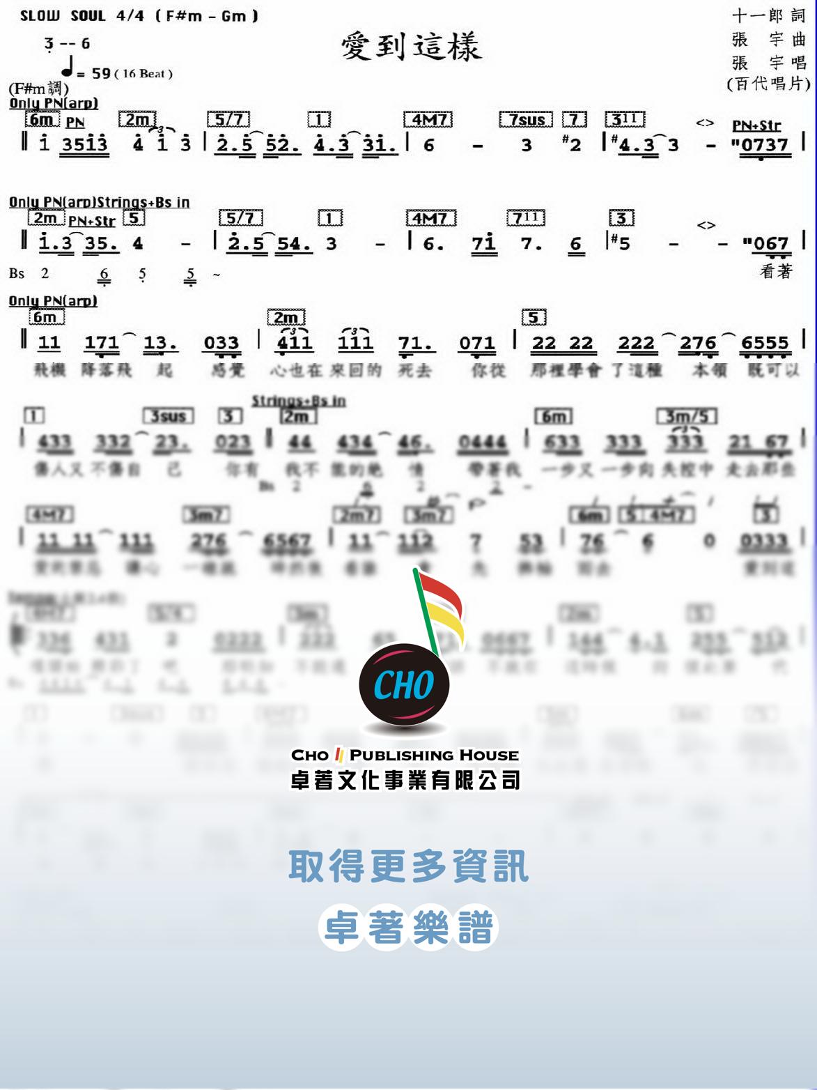 愛到這樣